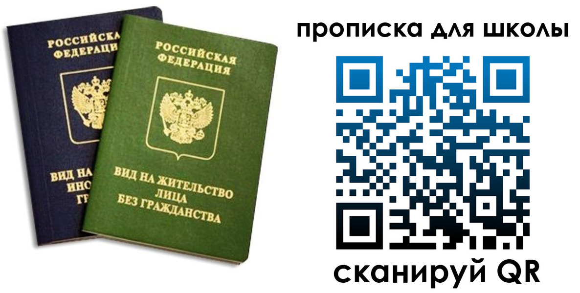 прописка штамп в Мурманской области