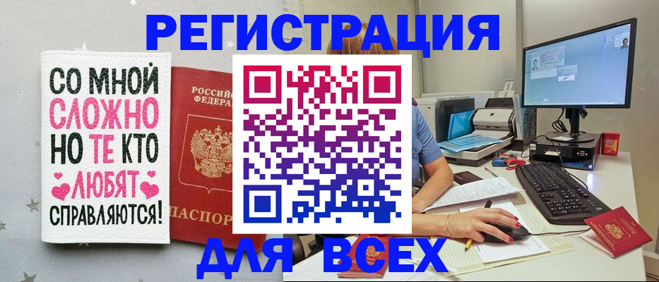 прописка в квартире в Мурманской области