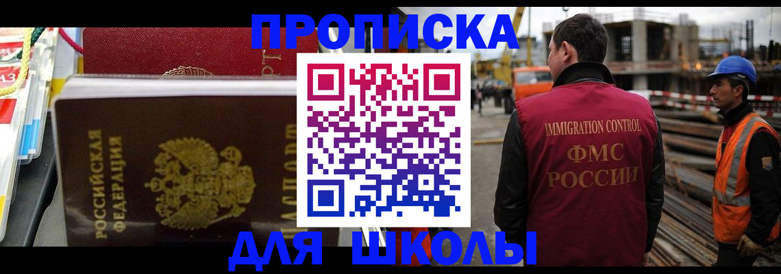 временная регистрация гарантия в Мурманской области