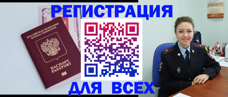 прописка от собственника в Мурманской области