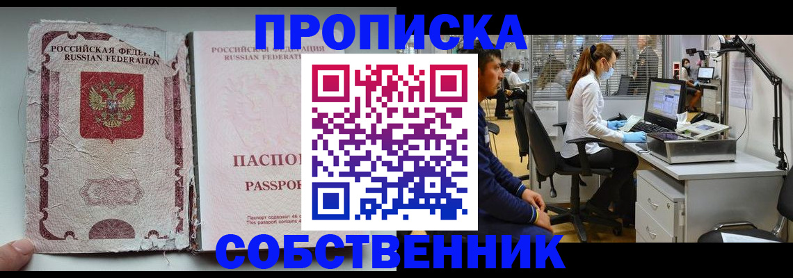 найти адрес прописки в Мурманской области