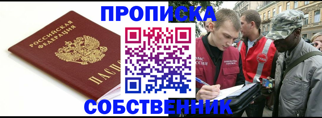 временная регистрация 2025 в Мурманской области
